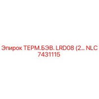 NLC7431115 ТЕРМ.БЭВ. LRD08 (2…) Epiroc
