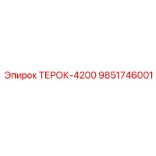 Фото роторного компонента для бурового оборудования Epiroc