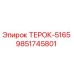 Фото компонента ТЕРОК-5165 арт.9851745801 для бурового оборудования Epiroc