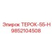 Изображение компонента 9852104508 для буровых машин Epiroc