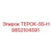 Фото детали 9852104591 для техники Epiroc