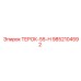 Деталь 9852104592 для оборудования Epiroc