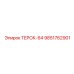 Система управления ТЕРОК-64 9851762901 производства Epiroc