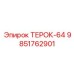 Система управления ТЕРОК-64 9851762901 производства Epiroc