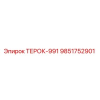 9851752901 ТЕРОК-991 Epiroc