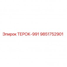 9851752901 ТЕРОК-991 Epiroc