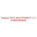 Инструмент 9900481666 для горнодобывающей техники Epiroc