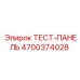 Изображение тест-панели от Epiroc, артикул 4700374028, используемой в буровых системах