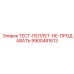 Тестовый набор пеллет 9900481613 производителя Epiroc