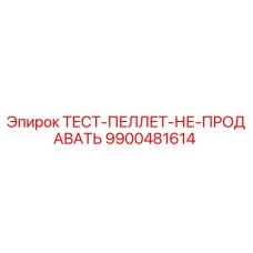 Фото детали 9900481614 для буровых установок Epiroc