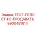 Фото детали 9900481614 для буровых установок Epiroc