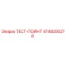 Оригинальный тестовый пойнт Epiroc 4749200278