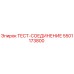 Оригинальный соединительный элемент 5501173800 Epiroc