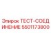 Оригинальный соединительный элемент 5501173800 Epiroc
