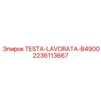 2236113667 TESTA-LAVORATA-B4900 Epiroc