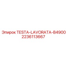 Изображение компонента TESTA-LAVORATA-B4900 Epiroc артикул 2236113667