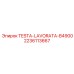Изображение компонента TESTA-LAVORATA-B4900 Epiroc артикул 2236113667