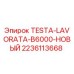 Фотография детали TESTA-LAVORATA-B6000-НОВЫЙ Epiroc артикул 2236113668