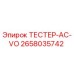 Оригинальный тестер AC-VO 2658035742 для буровых машин Epiroc