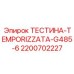 Фото ТЕСТИНА-TEMPORIZZATA-G485-6 Epiroc 2200702227 - таймерный модуль для управления
