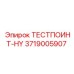 Оригинальный гидравлический тест-поинт 3719005907 для оборудования Эпирок