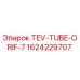 Фото трубки с отверстием 7 мм Epiroc артикул 1624229707