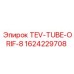 Фото трубки с отверстием 8 мм Epiroc артикул 1624229708