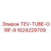Фото трубки с отверстием 9 мм Epiroc артикул 1624229709