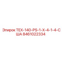 8461022334 TEX-140-PS-1-X-4-1-4-США Epiroc