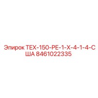 8461022335 TEX-150-PE-1-X-4-1-4-США Epiroc