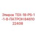 Изображение патрона для буровой установки Epiroc, модель TEX-18-PS-1-1-8-ПАТРОН, артикул 8461022408