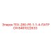 Фото патрона TEX-280-PE-1-1-4 для буровых штанг Epiroc 8461022633