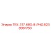Оригинальная деталь TEX-317-680-В-РНД Epiroc арт.9238981750