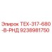 Оригинальная деталь TEX-317-680-В-РНД Epiroc арт.9238981750