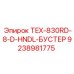 Бустер TEX-830RD-8-D-HNDL-БУСТЕР Epiroc арт.9238981775