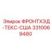 Адаптер фронтхеда 3310069480 с американской резьбой Epiroc