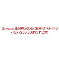 Буровая коронка для твердых пород Epiroc 3083311200