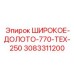Буровая коронка для твердых пород Epiroc 3083311200