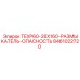 Система аварийного отключения для буровых станков Epiroc TEXP60-28X160