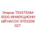 Насос для подачи смазочно-охлаждающих жидкостей Epiroc TEXSTEAM-5000
