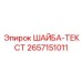Шайба-ТЕКСТ из текстолита Epiroc артикул 2657151011