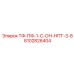 Фитинг для буровых установок артикул Epiroc 8102826404