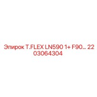 2203064304 T.FLEX LN590 1+ F90 Гидролиния Epiroc