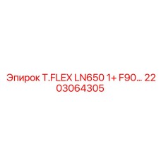 Огнестойкий усиленный шланг Epiroc T.FLEX LN650 1+ F90 2203064305