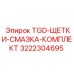 Комплект обслуживания токосъема Epiroc артикул 3222304695