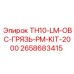 Капитальный комплект обслуживания Epiroc для буровых станков TH10-LM-OBC