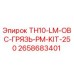 Оригинальный комплект технического обслуживания Epiroc TH10-LM-OBC-ГРЯЗЬ-PM-KIT-250