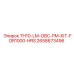 Фото оригинального комплекта для буровых установок Epiroc TH10-LM-OBC-PM-KIT-FOR1000-HRS