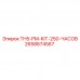 Сервисный комплект для буровой техники Epiroc TH5