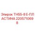 Изображение E-ПЛАСТИНЫ TH55-8 от Epiroc, артикул 2205710698